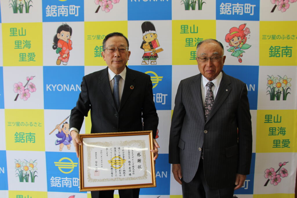 鋸南町の贈呈式の様子